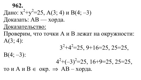 Ответ к задаче № 962 - Л.С.Атанасян, гдз по геометрии 9 класс Ответ к задаче № 962 - Л.С.Атанасян, гдз по геометрии 9 класс