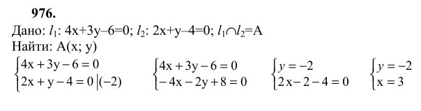 Ответ к задаче № 976 - Л.С.Атанасян, гдз по геометрии 9 класс