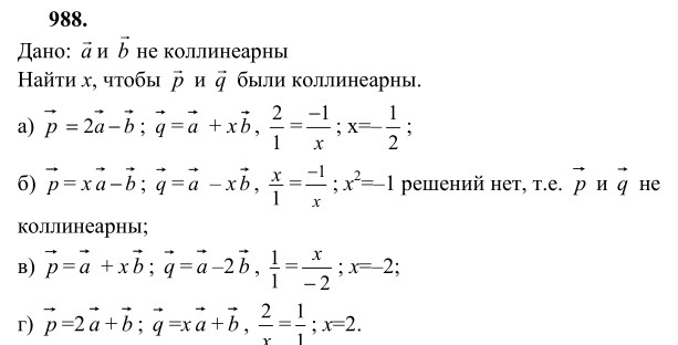 Ответ к задаче № 988 - Л.С.Атанасян, гдз по геометрии 9 класс