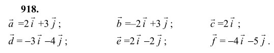 Ответ к задаче № 918 - Л.С.Атанасян, гдз по геометрии 9 класс