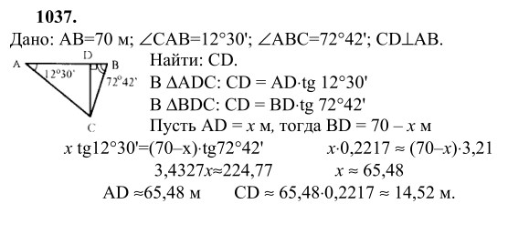 Ответ к задаче № 1037 - Л.С.Атанасян, гдз по геометрии 9 класс