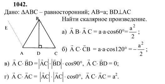 Ответ к задаче № 1042 - Л.С.Атанасян, гдз по геометрии 9 класс
