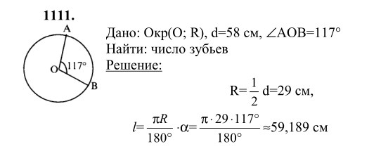 Ответ к задаче № 1111 - Л.С.Атанасян, гдз по геометрии 9 класс