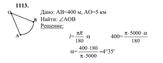 Ответ к задаче № 1113 - Л.С.Атанасян, гдз по геометрии 9 класс