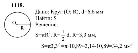 Ответ к задаче № 1118 - Л.С.Атанасян, гдз по геометрии 9 класс Ответ к задаче № 1118 - Л.С.Атанасян, гдз по геометрии 9 класс
