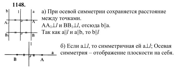 Ответ к задаче № 1148 - Л.С.Атанасян, гдз по геометрии 9 класс
