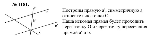 Ответ к задаче № 1181 - Л.С.Атанасян, гдз по геометрии 9 класс