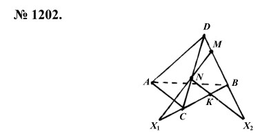 Ответ к задаче № 1202 - Л.С.Атанасян, гдз по геометрии 9 класс