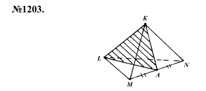 Ответ к задаче № 1203 - Л.С.Атанасян, гдз по геометрии 9 класс
