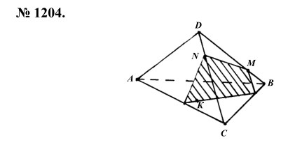 Ответ к задаче № 1204 - Л.С.Атанасян, гдз по геометрии 9 класс