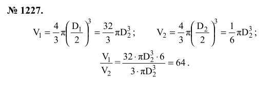 Ответ к задаче № 1227 - Л.С.Атанасян, гдз по геометрии 9 класс