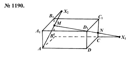 Ответ к задаче № 1190 - Л.С.Атанасян, гдз по геометрии 9 класс