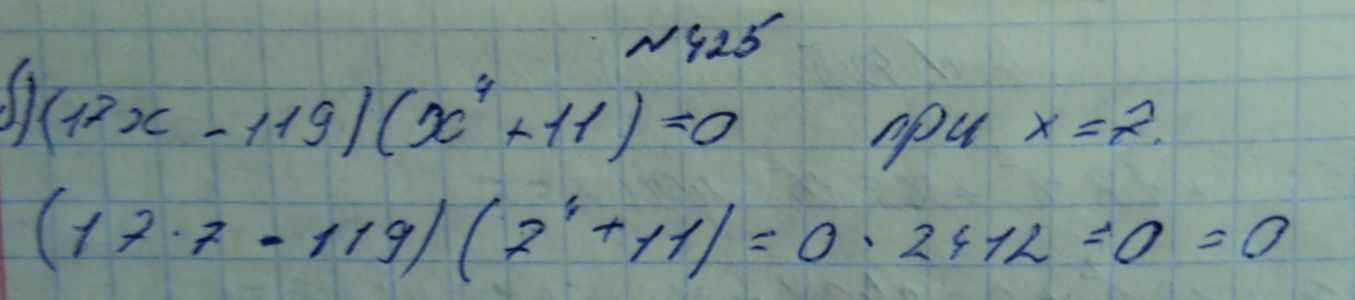 Ответ к задаче № 425б - Макарычев Ю.Н., Макарычев Н.Г., Нешков К.И., Феоктистов И.Е., М.: Мнемозина ФГОС, гдз по алгебре 7 класс
