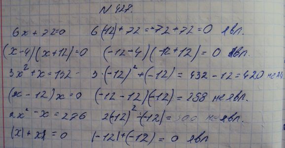 Ответ к задаче № 427 - Макарычев Ю.Н., Макарычев Н.Г., Нешков К.И., Феоктистов И.Е., М.: Мнемозина ФГОС, гдз по алгебре 7 класс