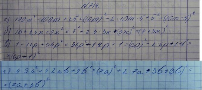 Ответ к задаче № 714абвг - Макарычев Ю.Н., Макарычев Н.Г., Нешков К.И., Феоктистов И.Е., М.: Мнемозина ФГОС, гдз по алгебре 7 класс