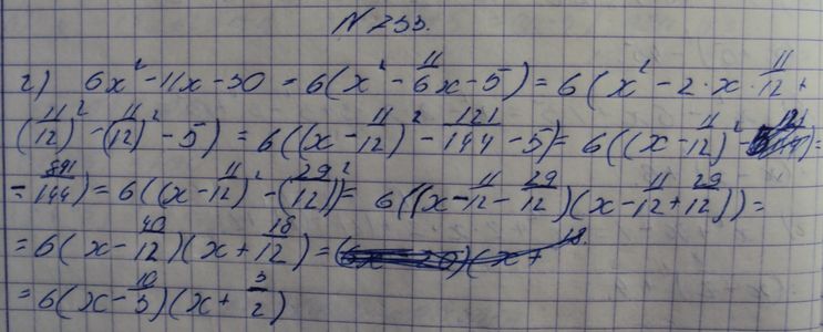 Ответ к задаче № 733г - Макарычев Ю.Н., Макарычев Н.Г., Нешков К.И., Феоктистов И.Е., М.: Мнемозина ФГОС, гдз по алгебре 7 класс