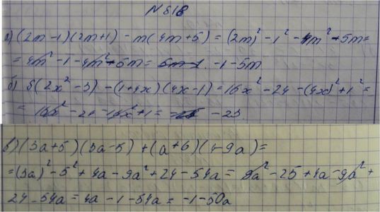 Ответ к задаче № 818абв - Макарычев Ю.Н., Макарычев Н.Г., Нешков К.И., Феоктистов И.Е., М.: Мнемозина ФГОС, гдз по алгебре 7 класс