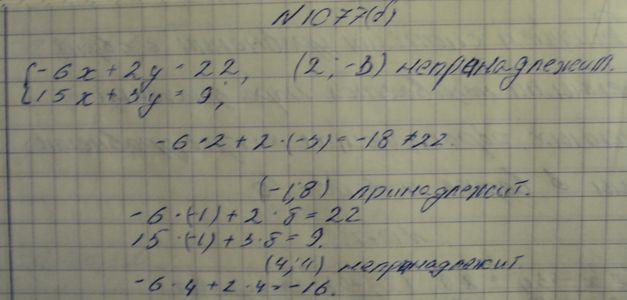 Ответ к задаче № 1077б - Макарычев Ю.Н., Макарычев Н.Г., Нешков К.И., Феоктистов И.Е., М.: Мнемозина ФГОС, гдз по алгебре 7 класс