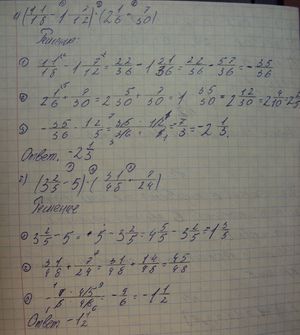 Ответ к задаче № 34(32)вг - Макарычев Ю.Н., Макарычев Н.Г., Нешков К.И., Феоктистов И.Е., М.: Мнемозина ФГОС, гдз по алгебре 7 класс