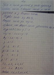 Ответ к задаче № 41(36) - Макарычев Ю.Н., Макарычев Н.Г., Нешков К.И., Феоктистов И.Е., М.: Мнемозина ФГОС, гдз по алгебре 7 класс