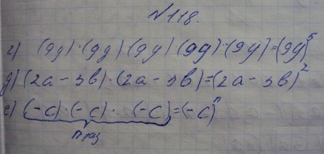 Ответ к задаче № 157(118)где - Макарычев Ю.Н., Макарычев Н.Г., Нешков К.И., Феоктистов И.Е., М.: Мнемозина ФГОС, гдз по алгебре 7 класс