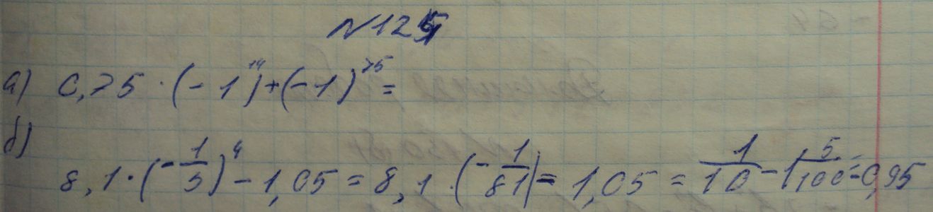 Ответ к задаче № 163(124)аб - Макарычев Ю.Н., Макарычев Н.Г., Нешков К.И., Феоктистов И.Е., М.: Мнемозина ФГОС, гдз по алгебре 7 класс