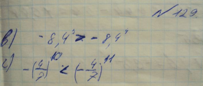 Ответ к задаче № 168(129)вг - Макарычев Ю.Н., Макарычев Н.Г., Нешков К.И., Феоктистов И.Е., М.: Мнемозина ФГОС, гдз по алгебре 7 класс