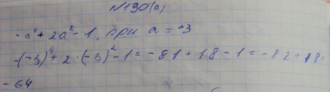 Ответ к задаче № 169(130)а - Макарычев Ю.Н., Макарычев Н.Г., Нешков К.И., Феоктистов И.Е., М.: Мнемозина ФГОС, гдз по алгебре 7 класс