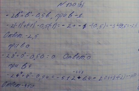Ответ к задаче № 169(130)б - Макарычев Ю.Н., Макарычев Н.Г., Нешков К.И., Феоктистов И.Е., М.: Мнемозина ФГОС, гдз по алгебре 7 класс