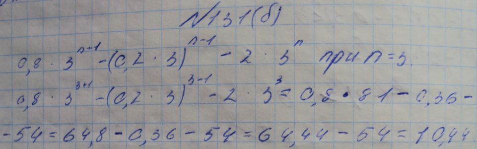 Ответ к задаче № 170(131)б - Макарычев Ю.Н., Макарычев Н.Г., Нешков К.И., Феоктистов И.Е., М.: Мнемозина ФГОС, гдз по алгебре 7 класс