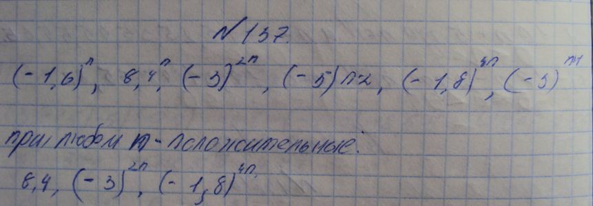 Ответ к задаче № 176(137) - Макарычев Ю.Н., Макарычев Н.Г., Нешков К.И., Феоктистов И.Е., М.: Мнемозина ФГОС, гдз по алгебре 7 класс
