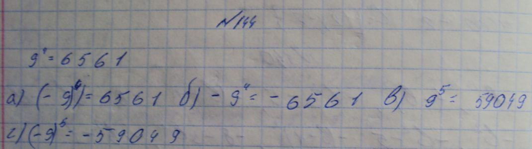 Ответ к задаче № 184(144)абвг - Макарычев Ю.Н., Макарычев Н.Г., Нешков К.И., Феоктистов И.Е., М.: Мнемозина ФГОС, гдз по алгебре 7 класс