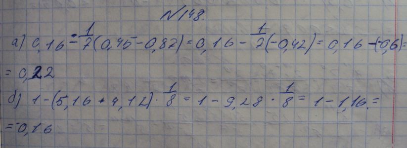 Ответ к задаче № 188(148)аб - Макарычев Ю.Н., Макарычев Н.Г., Нешков К.И., Феоктистов И.Е., М.: Мнемозина ФГОС, гдз по алгебре 7 класс
