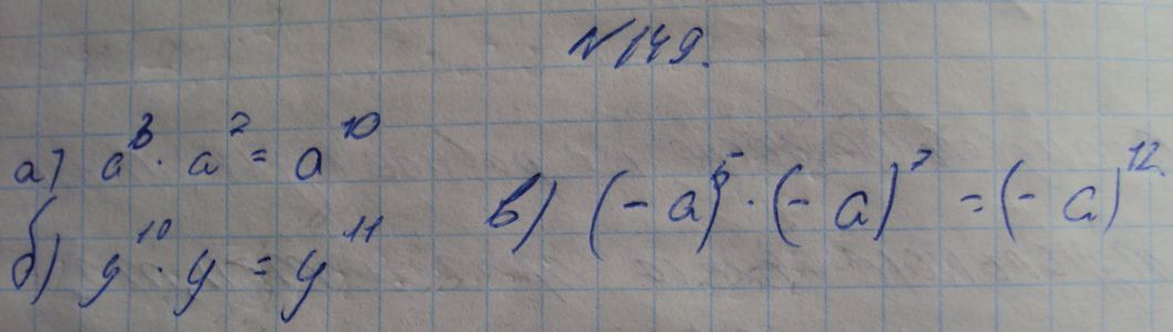 Ответ к задаче № 189(149)абв - Макарычев Ю.Н., Макарычев Н.Г., Нешков К.И., Феоктистов И.Е., М.: Мнемозина ФГОС, гдз по алгебре 7 класс