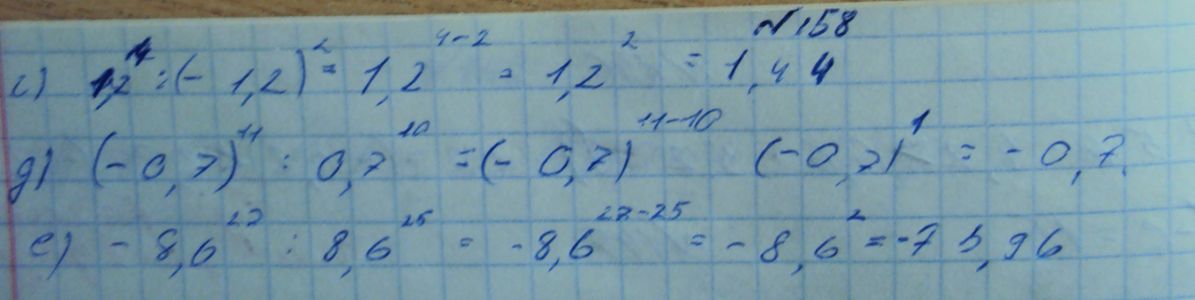 Ответ к задаче № 199(158)где - Макарычев Ю.Н., Макарычев Н.Г., Нешков К.И., Феоктистов И.Е., М.: Мнемозина ФГОС, гдз по алгебре 7 класс