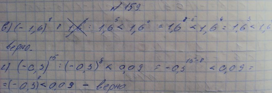 Ответ к задаче № 200(159)вг - Макарычев Ю.Н., Макарычев Н.Г., Нешков К.И., Феоктистов И.Е., М.: Мнемозина ФГОС, гдз по алгебре 7 класс