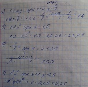Ответ к задаче № 209(167)абвг - Макарычев Ю.Н., Макарычев Н.Г., Нешков К.И., Феоктистов И.Е., М.: Мнемозина ФГОС, гдз по алгебре 7 класс