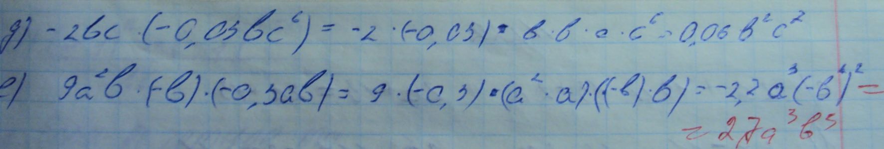 Ответ к задаче № 216(174)де - Макарычев Ю.Н., Макарычев Н.Г., Нешков К.И., Феоктистов И.Е., М.: Мнемозина ФГОС, гдз по алгебре 7 класс