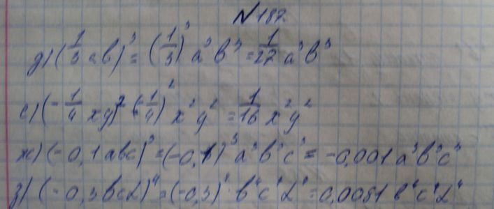 Ответ к задаче № 229(187)дежз - Макарычев Ю.Н., Макарычев Н.Г., Нешков К.И., Феоктистов И.Е., М.: Мнемозина ФГОС, гдз по алгебре 7 класс