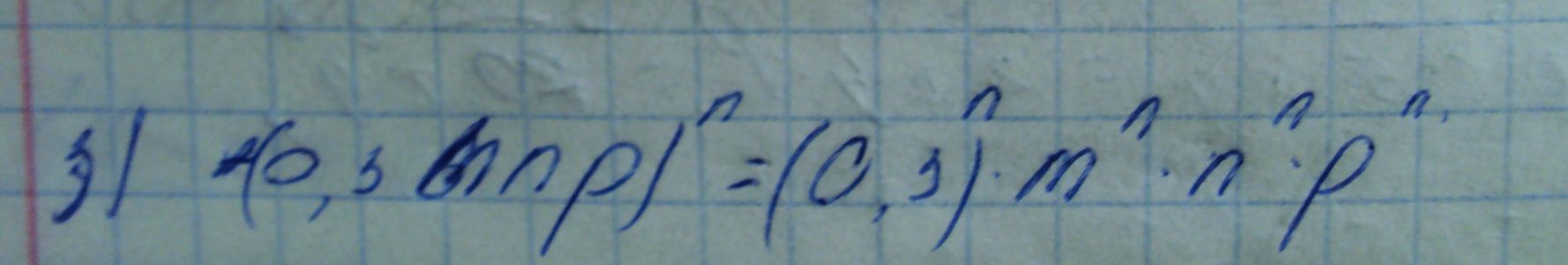 Ответ к задаче № 230(188)з - Макарычев Ю.Н., Макарычев Н.Г., Нешков К.И., Феоктистов И.Е., М.: Мнемозина ФГОС, гдз по алгебре 7 класс