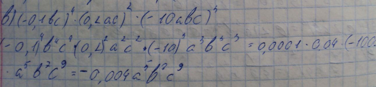 Ответ к задаче № 231(189)в - Макарычев Ю.Н., Макарычев Н.Г., Нешков К.И., Феоктистов И.Е., М.: Мнемозина ФГОС, гдз по алгебре 7 класс