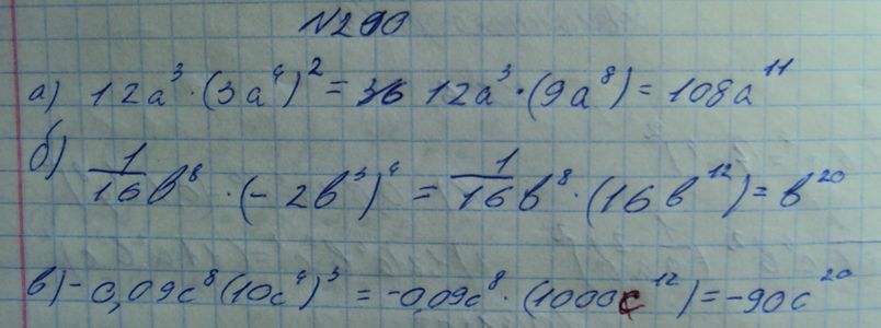 Ответ к задаче № 257(210)абв - Макарычев Ю.Н., Макарычев Н.Г., Нешков К.И., Феоктистов И.Е., М.: Мнемозина ФГОС, гдз по алгебре 7 класс