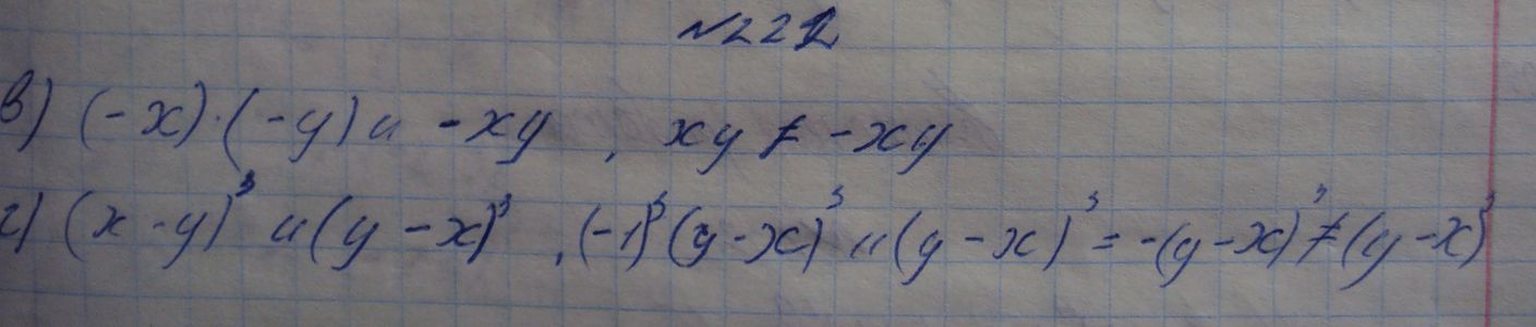 Ответ к задаче № 269(222)вг - Макарычев Ю.Н., Макарычев Н.Г., Нешков К.И., Феоктистов И.Е., М.: Мнемозина ФГОС, гдз по алгебре 7 класс