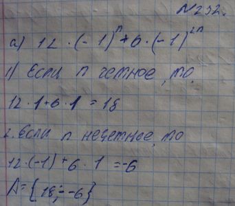 Ответ к задаче № 282(232)а - Макарычев Ю.Н., Макарычев Н.Г., Нешков К.И., Феоктистов И.Е., М.: Мнемозина ФГОС, гдз по алгебре 7 класс