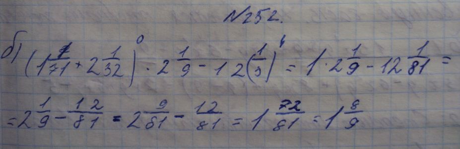 Ответ к задаче № 302(252)б - Макарычев Ю.Н., Макарычев Н.Г., Нешков К.И., Феоктистов И.Е., М.: Мнемозина ФГОС, гдз по алгебре 7 класс