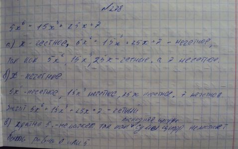 Ответ к задаче № 331(278)абв - Макарычев Ю.Н., Макарычев Н.Г., Нешков К.И., Феоктистов И.Е., М.: Мнемозина ФГОС, гдз по алгебре 7 класс