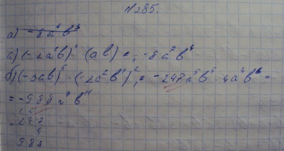 Ответ к задаче № 338(285)аб - Макарычев Ю.Н., Макарычев Н.Г., Нешков К.И., Феоктистов И.Е., М.: Мнемозина ФГОС, гдз по алгебре 7 класс