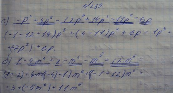 Ответ к задаче № 343(289)аб - Макарычев Ю.Н., Макарычев Н.Г., Нешков К.И., Феоктистов И.Е., М.: Мнемозина ФГОС, гдз по алгебре 7 класс