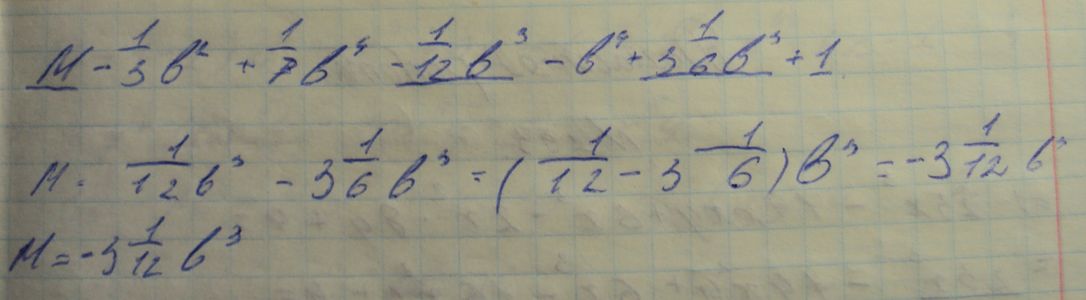 Ответ к задаче № 346(292)б - Макарычев Ю.Н., Макарычев Н.Г., Нешков К.И., Феоктистов И.Е., М.: Мнемозина ФГОС, гдз по алгебре 7 класс