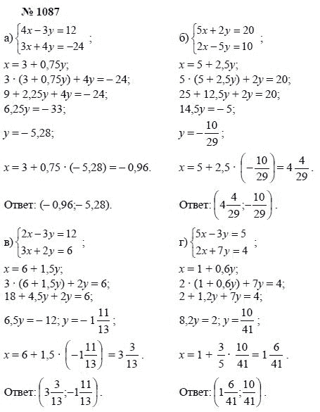 Ответ к задаче № 1087 - А.Г. Мордкович, Т.Н. Мишустина, Е.Е. Тульчинская, гдз по алгебре 7 класс